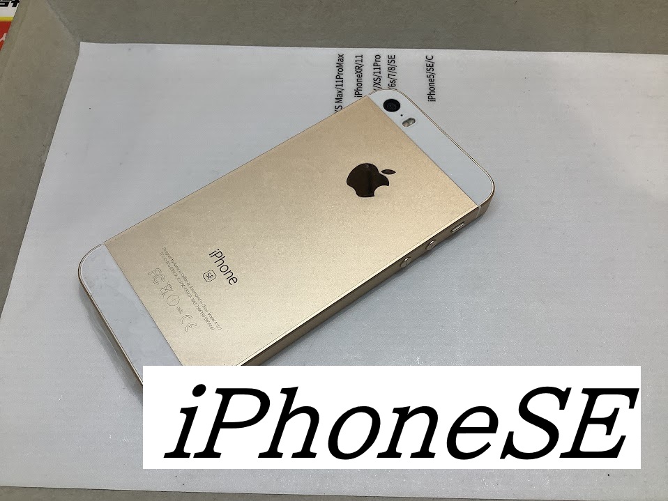 iPhoneSEの画面交換ならデータをそのまま・最短即日修理のスマホ修理工房港北TOKYU S.C.店へ